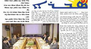 Süryani Gazetesi Sabro yayınına başladı